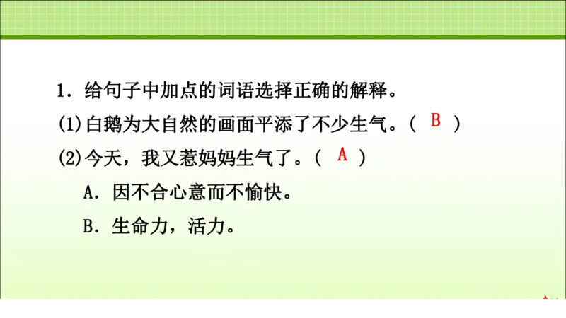 部编版小学三年级上册语文学习教案第2单元第5课铺满金色巴掌的水泥道_三年级上下册资料_小学三年级学习资料-25年更新版_3-01、小学三年级语文上册_3-1-3、课件、讲义、教案