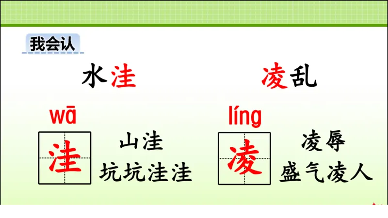 部编版小学三年级上册语文学习教案第2单元第5课铺满金色巴掌的水泥道_三年级上下册资料_小学三年级学习资料-25年更新版_3-01、小学三年级语文上册_3-1-3、课件、讲义、教案