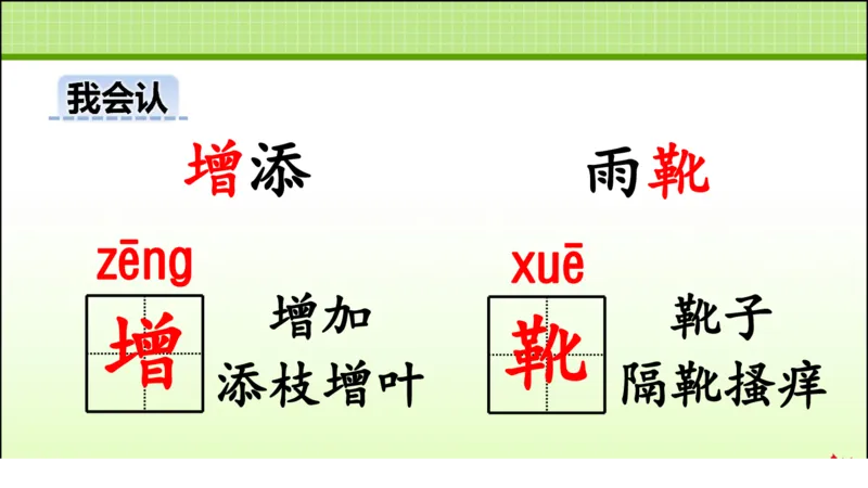 部编版小学三年级上册语文学习教案第2单元第5课铺满金色巴掌的水泥道_三年级上下册资料_小学三年级学习资料-25年更新版_3-01、小学三年级语文上册_3-1-3、课件、讲义、教案