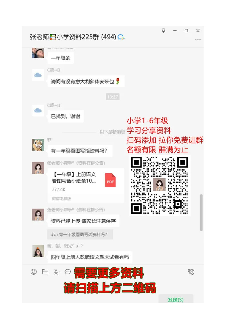 西师大版数学二年级下册期中测试卷（B）及答案_二年级上下册资料_二年级语数英上下册学习资料_3-7-4、小学二年级数学下册_西师版_4、期中测试卷