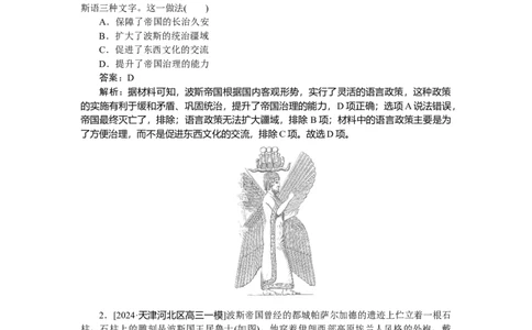 考点小练30_2025高中教辅（后续还会更新新习题试卷）_2025高中全科《微专题&middot;小练习》_2025高中全科《微专题小练习》_2025版&middot;微专题小练习&middot;历史