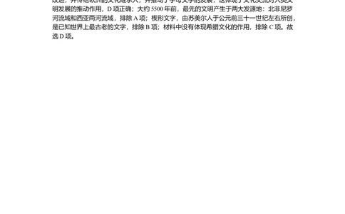 考点小练30_2025高中教辅（后续还会更新新习题试卷）_2025高中全科《微专题&middot;小练习》_2025高中全科《微专题小练习》_2025版&middot;微专题小练习&middot;历史