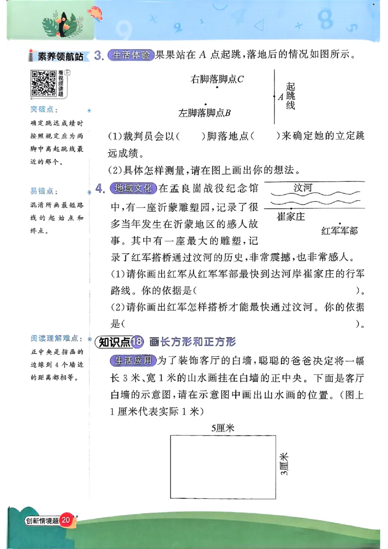 四上创新情境题数学人教_25秋小学语数英习题试卷_数学_人教版_数学《阳光同学计算小达人》人教25秋_25秋《阳光同学计算小达人》人教版4上