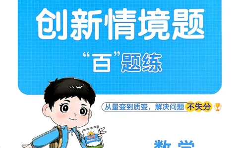 四上创新情境题数学人教_25秋小学语数英习题试卷_数学_人教版_数学《阳光同学计算小达人》人教25秋_25秋《阳光同学计算小达人》人教版4上