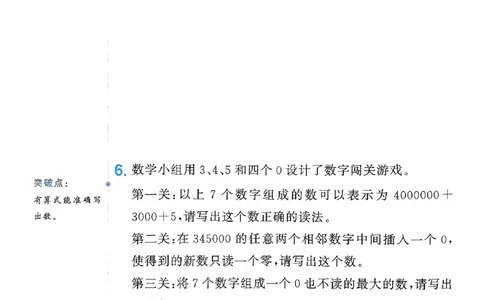 四上创新情境题数学人教_25秋小学语数英习题试卷_数学_人教版_数学《阳光同学计算小达人》人教25秋_25秋《阳光同学计算小达人》人教版4上