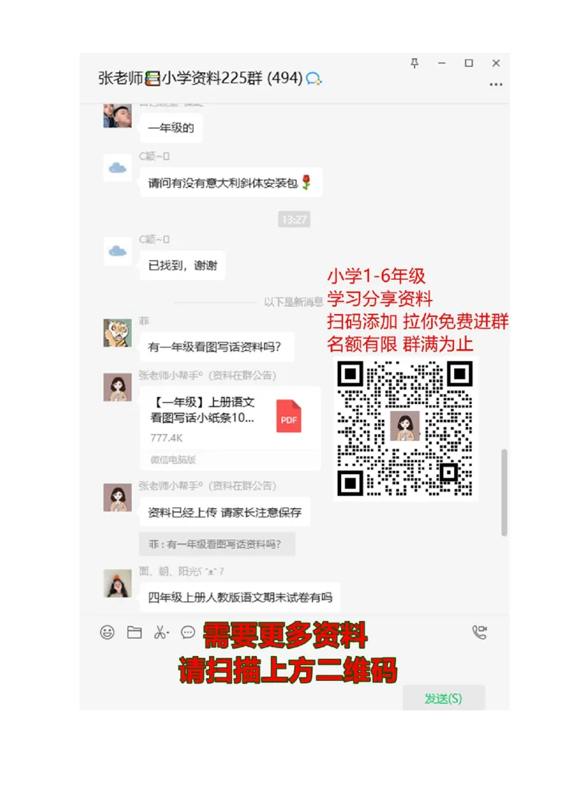 译林版三年级下Unit3知识点梳理_三年级上下册资料_三年级上语数英上下册学习资料_3-8-6、小学三年级英语下册_译林版_1、知识点总结