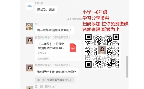 译林版三年级下Unit3知识点梳理_三年级上下册资料_三年级上语数英上下册学习资料_3-8-6、小学三年级英语下册_译林版_1、知识点总结