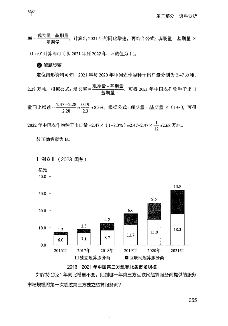 19行测的思维（数量与资料）（2025国考最新版）公众号：上岸的资料_2026考公资料_（10）粉笔_2025粉笔国考省考980（课＋笔记）_粉笔980（25多省）_02025国考粉笔980系统班
