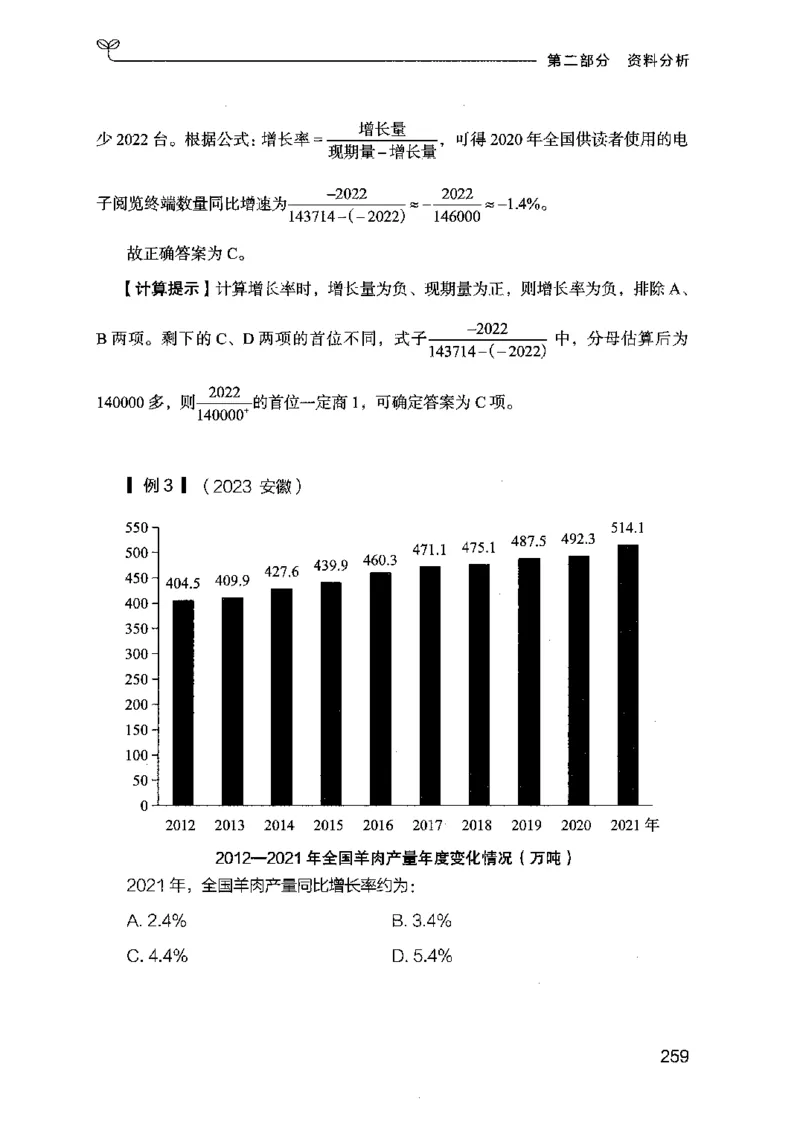19行测的思维（数量与资料）（2025国考最新版）公众号：上岸的资料_2026考公资料_（10）粉笔_2025粉笔国考省考980（课＋笔记）_粉笔980（25多省）_02025国考粉笔980系统班