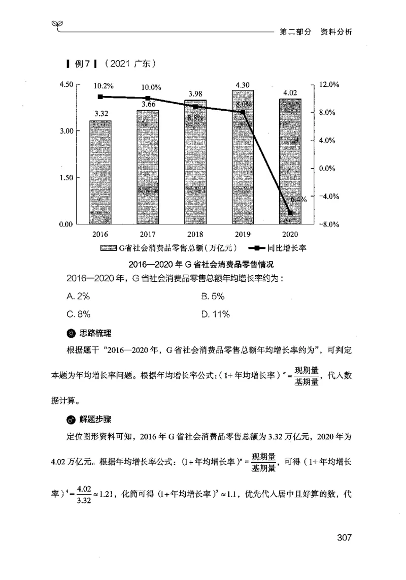 19行测的思维（数量与资料）（2025国考最新版）公众号：上岸的资料_2026考公资料_（10）粉笔_2025粉笔国考省考980（课＋笔记）_粉笔980（25多省）_02025国考粉笔980系统班