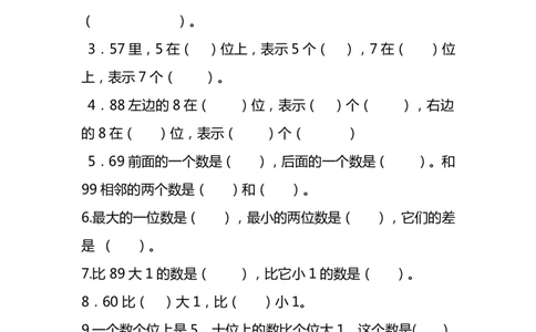 第三单元测试题冀教版（含答案）_一年级上下册资料_一年级上语数英上下册学习资料_3-6-4、小学一年级数学下册_冀教版_3、单元测试卷