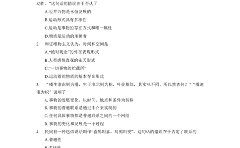 客观题第一周测试_2026考公资料_（49）政治理论合集_政治理论合集_2025考研政治_03.肖秀荣_01.韩雪_03.冲刺押题_00.课件汇总_每日一题（每周更新总结版）