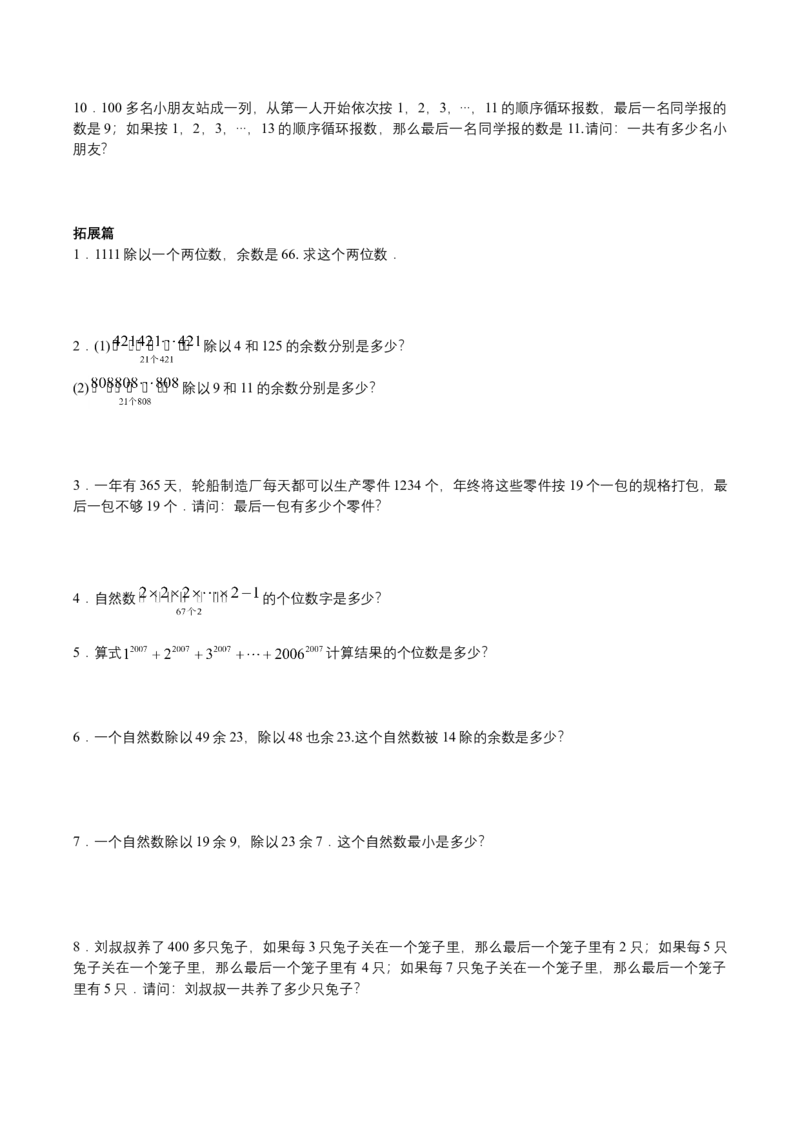 第16讲构造认证一（学生版）_小学数学思维训练电子版举一反三奥数逻辑拓展专项图解强化_五年级_数学五年级（教师版+学生版，含详细解析）全国通用(24)份_学生版