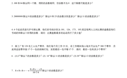 第16讲构造认证一（学生版）_小学数学思维训练电子版举一反三奥数逻辑拓展专项图解强化_五年级_数学五年级（教师版+学生版，含详细解析）全国通用(24)份_学生版