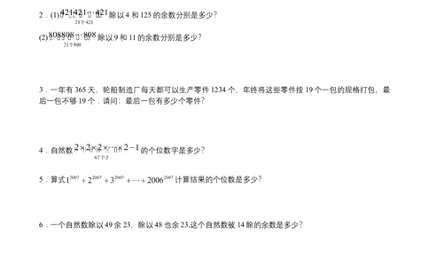 第16讲构造认证一（学生版）_小学数学思维训练电子版举一反三奥数逻辑拓展专项图解强化_五年级_数学五年级（教师版+学生版，含详细解析）全国通用(24)份_学生版