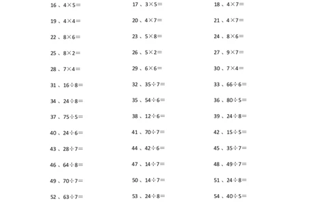 表内乘除混合第81~100篇_小学数学口算竖式脱式计算应用题一二三四五六年级上下册电_小学数学口算题库电子版（1-6）_小学数学口算二年级_口算题适合2年级