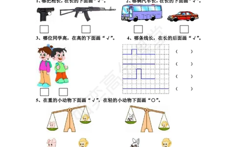 苏教版一年级上册第四单元数学测试卷_一年级上下册资料_小学一年级学习资料-25年更新版_1-03、小学一年级数学上册_苏教版_03、单元试卷
