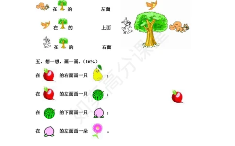 苏教版一年级上册第四单元数学测试卷_一年级上下册资料_小学一年级学习资料-25年更新版_1-03、小学一年级数学上册_苏教版_03、单元试卷