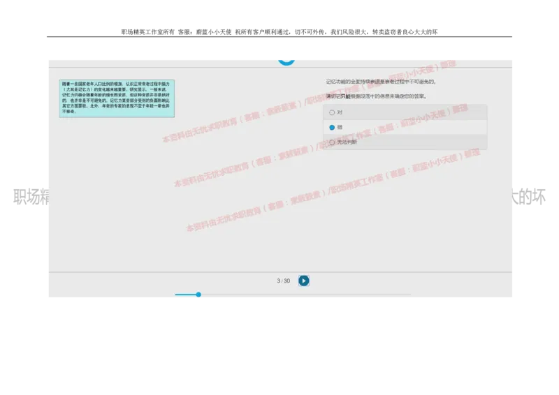 20160930_11、SH-1汇总_11、SH-1汇总_按年份分类_2018年新题_普华20180615_2.普华真题包