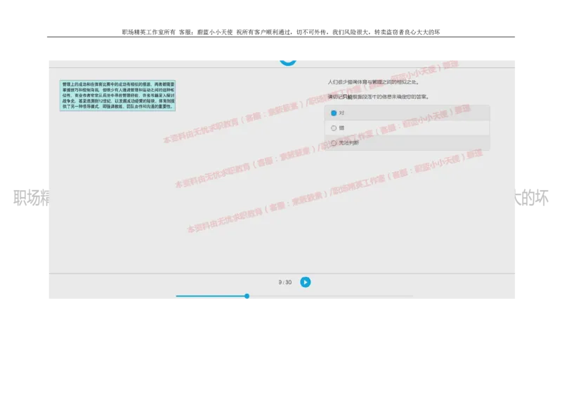 20160930_11、SH-1汇总_11、SH-1汇总_按年份分类_2018年新题_普华20180615_2.普华真题包