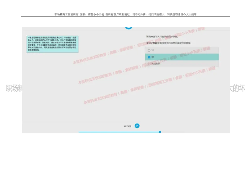 20160930_11、SH-1汇总_11、SH-1汇总_按年份分类_2018年新题_普华20180615_2.普华真题包