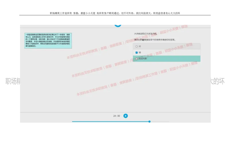 20160930_11、SH-1汇总_11、SH-1汇总_按年份分类_2018年新题_普华20180615_2.普华真题包