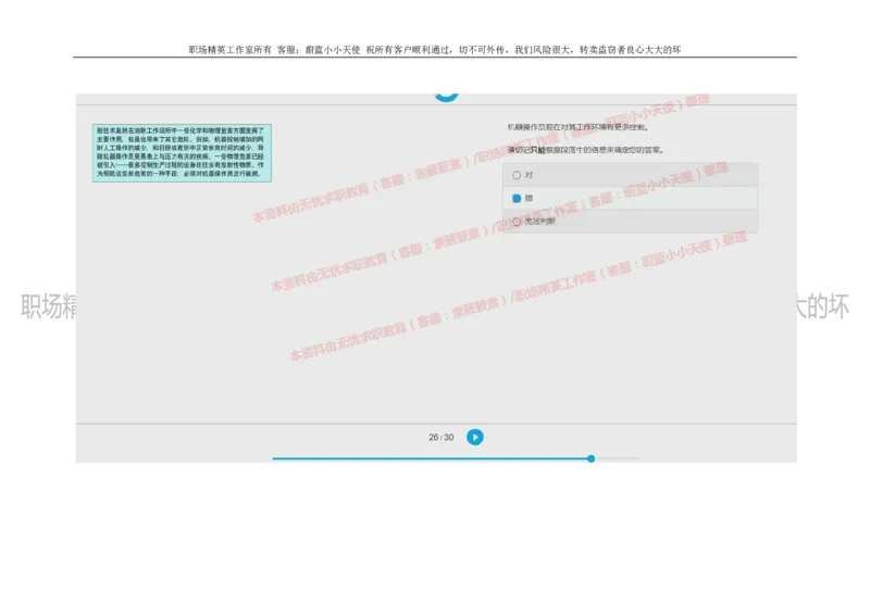 20160930_11、SH-1汇总_11、SH-1汇总_按年份分类_2018年新题_普华20180615_2.普华真题包