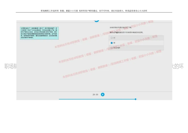 20160930_11、SH-1汇总_11、SH-1汇总_按年份分类_2018年新题_普华20180615_2.普华真题包