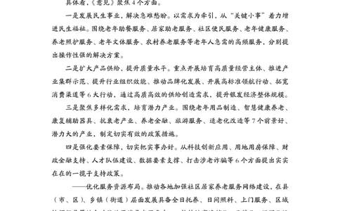1.24为民公考作文课配套练习材料&middot;主题阅读__2026考公资料_（30）申论+面试为民公考大合集（人须在事上磨申论、刘大师）_申论为民公考_2024山东事业单位综合写作作文课为民_590