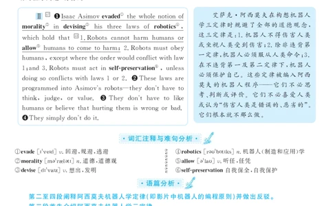 2017.12英语六级仔细阅读解析第2套_六级_六级仔细阅读_旧英语六级仔细阅读_六级仔细阅读真题解析