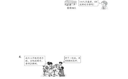 模块过关卷(一)_新人教版小学数学同步练习题上下册一课一练电子_2023新人教版小学数学1年级下册习题试卷试题（92份）_模块过关卷（4份）