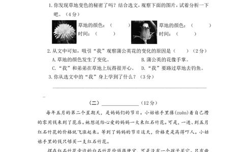 语文期末复习：：统编版语文三年级上册期末测试卷10含答案_三年级上下册资料_三年级上语数英上下册学习资料_3-8-1、小学三年级语文上册_统编、部编、人教（语文全国统一只有一个版）