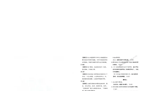 2025年一建-公路-圈题AB卷_2026年一级建造师_2026年一建公路_2025年一建公路SVIP_05-考前密训✿央企特训✿机构普押_13-公路《考点大爆料+圈题AB卷》SMR