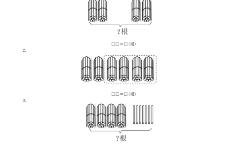 第3单元检测卷2_一年级上下册资料_小学一年级学习资料-25年更新版_1-04、小学一年级数学下册_1-4-2、练习题、作业、试题、试卷_青岛版63_单元测试卷