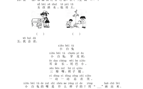 汉语拼音09ɑieiui1_一年级上下册资料_小学一年级学习资料-25年更新版_1-01、小学一年级语文上册_02、课时练习_语文一（上）同步练习