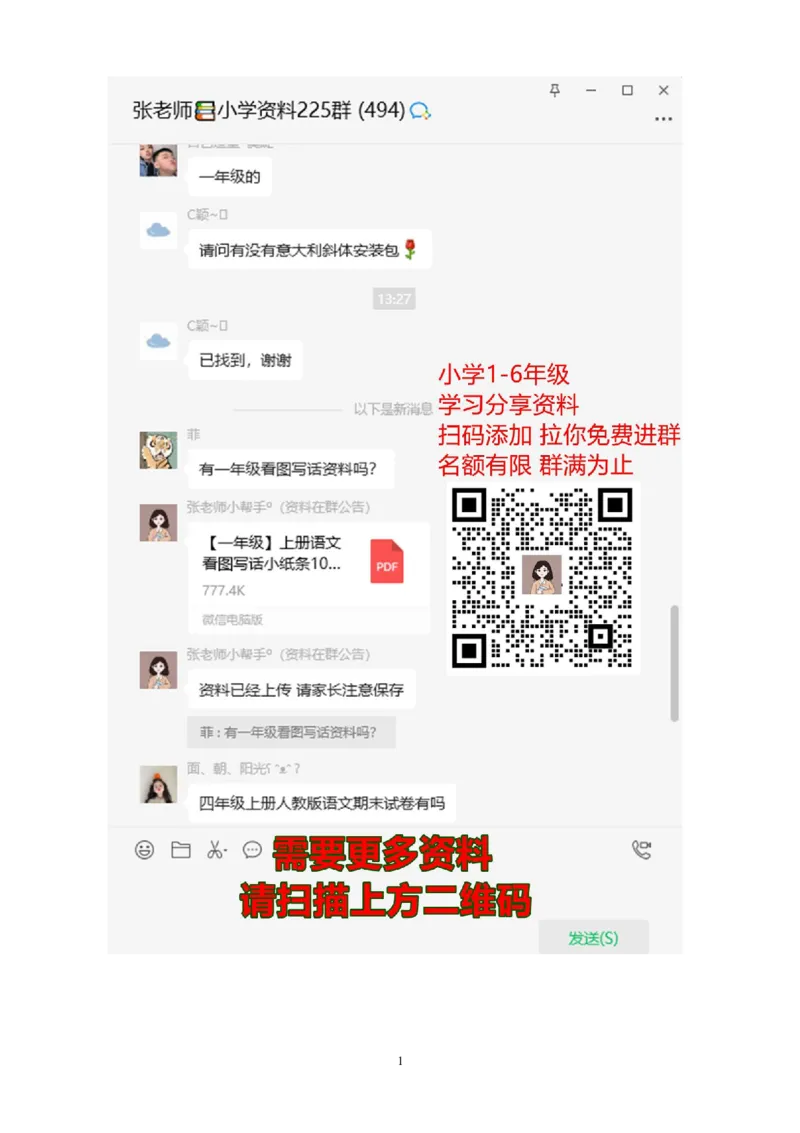 第一次月考三年级数学试卷(1)_三年级上下册资料_三年级上语数英上下册学习资料_3-8-4、小学三年级数学下册_人教版_7、月考试题