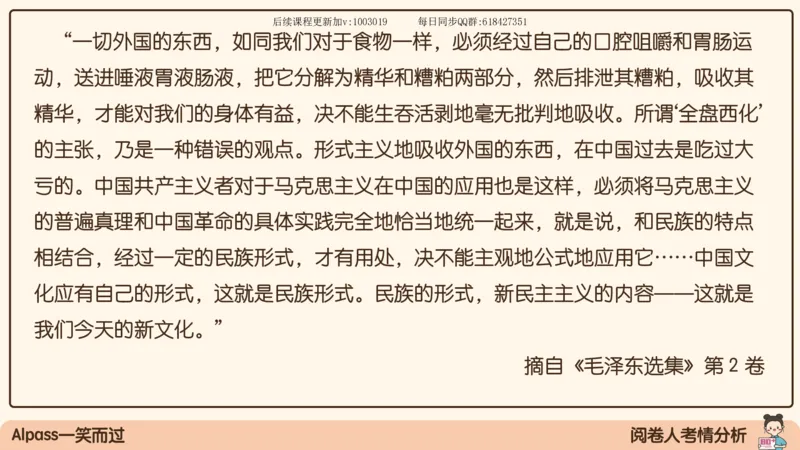 11.25政治强化史纲01_2026考公资料_（49）政治理论合集_政治理论合集_2025考研政治_02.腿姐_02.强化课程_00.课件
