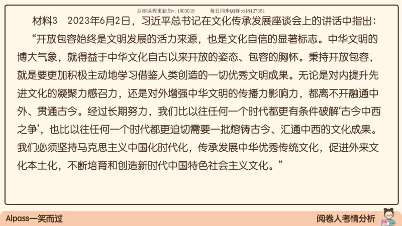 11.25政治强化史纲01_2026考公资料_（49）政治理论合集_政治理论合集_2025考研政治_02.腿姐_02.强化课程_00.课件
