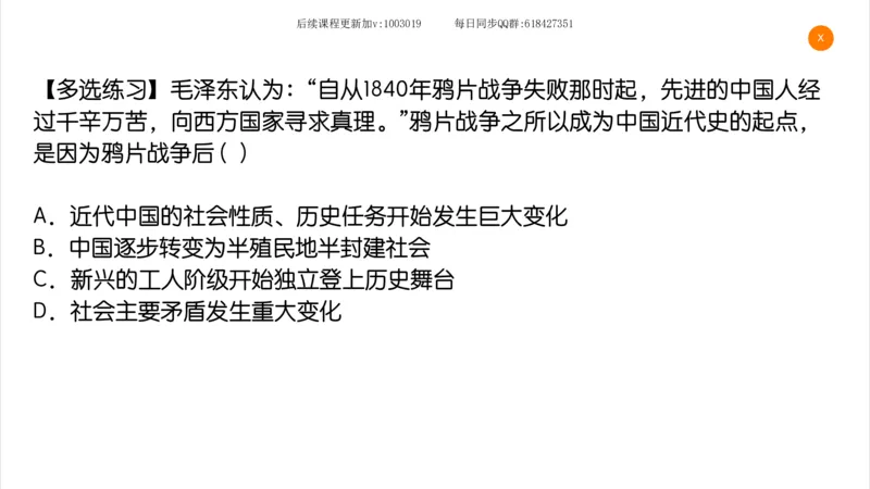 11.25政治强化史纲01_2026考公资料_（49）政治理论合集_政治理论合集_2025考研政治_02.腿姐_02.强化课程_00.课件
