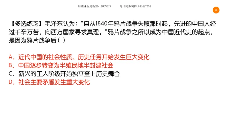 11.25政治强化史纲01_2026考公资料_（49）政治理论合集_政治理论合集_2025考研政治_02.腿姐_02.强化课程_00.课件