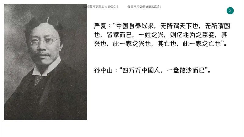 11.25政治强化史纲01_2026考公资料_（49）政治理论合集_政治理论合集_2025考研政治_02.腿姐_02.强化课程_00.课件