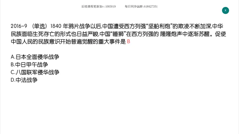 11.25政治强化史纲01_2026考公资料_（49）政治理论合集_政治理论合集_2025考研政治_02.腿姐_02.强化课程_00.课件