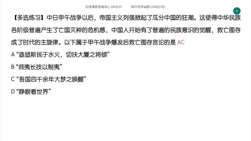 11.25政治强化史纲01_2026考公资料_（49）政治理论合集_政治理论合集_2025考研政治_02.腿姐_02.强化课程_00.课件