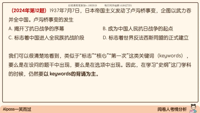 11.25政治强化史纲01_2026考公资料_（49）政治理论合集_政治理论合集_2025考研政治_02.腿姐_02.强化课程_00.课件