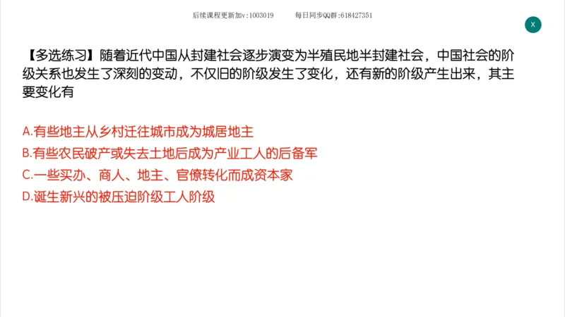 11.25政治强化史纲01_2026考公资料_（49）政治理论合集_政治理论合集_2025考研政治_02.腿姐_02.强化课程_00.课件