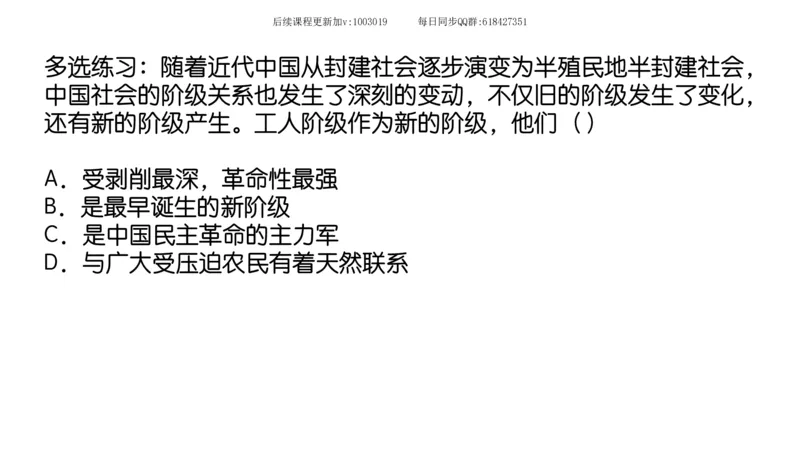 11.25政治强化史纲01_2026考公资料_（49）政治理论合集_政治理论合集_2025考研政治_02.腿姐_02.强化课程_00.课件