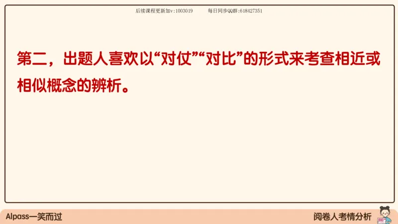 11.25政治强化史纲01_2026考公资料_（49）政治理论合集_政治理论合集_2025考研政治_02.腿姐_02.强化课程_00.课件