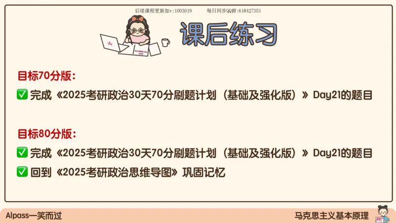 11.25政治强化史纲01_2026考公资料_（49）政治理论合集_政治理论合集_2025考研政治_02.腿姐_02.强化课程_00.课件