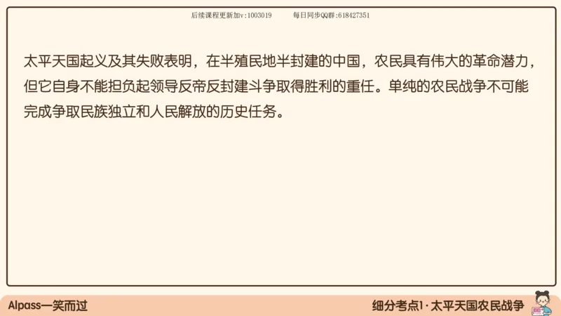 11.25政治强化史纲01_2026考公资料_（49）政治理论合集_政治理论合集_2025考研政治_02.腿姐_02.强化课程_00.课件