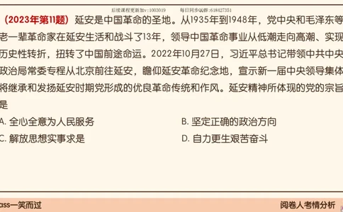 11.25政治强化史纲01_2026考公资料_（49）政治理论合集_政治理论合集_2025考研政治_02.腿姐_02.强化课程_00.课件